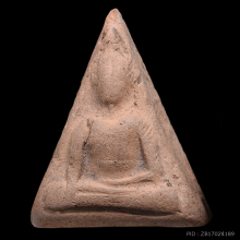 พระนางพญาหลวงปู่โต๊ะ วัดประดู่ฉิมพลี