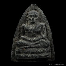 หลวงพ่อทวดอาจารย์นอง วัดทรายขาว ปั๊มเครื่อง รุ่นแรก ปี 2514