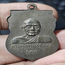 เหรียญหัวโต..หลวงปู่ทวด อ.นอง เนื้อนวะ สวยเดิม ปี 2535