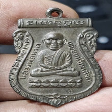 เหรียญหัวโต..หลวงปู่ทวด อ.นอง เนื้อนวะ สวยเดิม ปี 2535