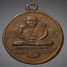 หลวงปู่รอด วัดทุ่งศรีเมือง รุ่นแรก พิมพ์ต้อ