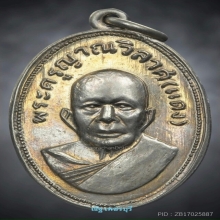 หลวงพ่อเเดงวัดเขาบันไดอิฐ เเม่ครัว บล็อกเเรก หน้าตาไก่ 