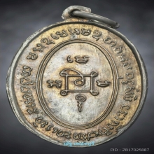 หลวงพ่อเเดงวัดเขาบันไดอิฐ เเม่ครัว บล็อกเเรก หน้าตาไก่ 