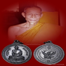 เหรียญครุฑหยุดกระสุน หลวงพ่อพรหม วัดขนอนเหนือ บล็อค ห ขีด