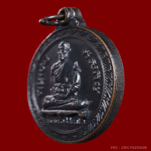 เหรียญครุฑหยุดกระสุน หลวงพ่อพรหม วัดขนอนเหนือ บล็อค ห ขีด