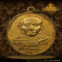 เหรียญพ่อท่านคล้าย วัดสมัคยาราม หลังยันต์แปด ปี2503