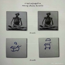 รูปถ่ายรุ่นสุดท้าย หลวงปู่เดินหน อิเกสาโร ปี 2535