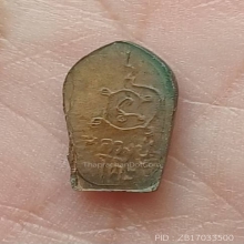 ปรกหลวงปู่โต๊ะ วัดประดู่ฉิมพลี ยันต์นะ เนื้อทองแดง ปี2521