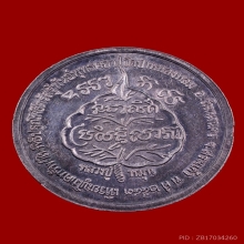 เหรียญโภคทรัพย์ หลวงปู่หมุน เนื้อเงิน