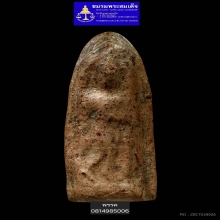 พระกำแพงกลีปจำปา