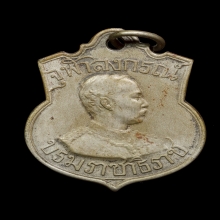 รัชกาลที่5เสด็จกลับจากยุโรป