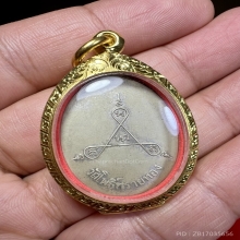 เหรียญหลวงปู่สุข วัดโพธิ์ทรายทอง รุ่นแรกอัลปาก้า องค์ดารา