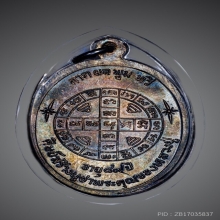 หลวงปู่ขาว อนาลโย ลาภผลพูนทวี เนื้อเงิน