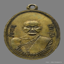 เหรียญหลวงพ่อปาน วัดบางนมโค ปี2485 หน้าใหญ่