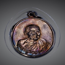 หลวงปู่ขาว อนาลโย เหรียญเม็ดแตงใหญ่ เนื้อเงิน