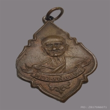 เหรียญหลวงพ่อปลั่ง วัดหนามแดง  รุ่นเเรก ปี2488 จ.สมุทรปราการ