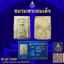 พระวัดเกษไชโยพิมพ์7ขั้นนิยม