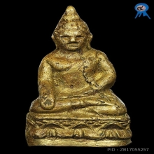 พระชัยวัฒน์ไพรีพินาศรุ่นแรก วัดบวรฯเนื้อโลหะผสมปี2495สภาพสวย