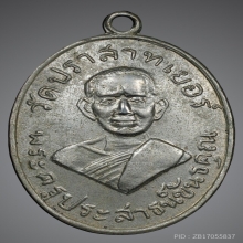 หลวงพ่อมุม วัดปราสาทเยอร์ รุ่นแรก บล็อก ส สั้น หน้าใหญ่นิยม