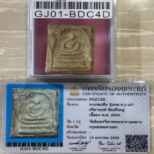 +บัตรสมาคม สมเด็จเผ่า พิมพ์ใหญ่ วัดอินทร์