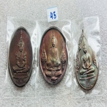 เหรียญพระแก้วมรกต​ ชุด 3 เหรียญ หลวงพ่อฤาษีลิงดำ ปี2525