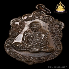 เสมา8รอบ หลวงปู่ทิม เนื้อทองแดง ปี2518 สภาพสวยคมๆ ผิวเดิมๆ