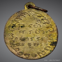 หลวงปู่รอด วัดทุ่งศรีเมือง รุ่นแรก ปี2483 พิมพ์ใหญ่ นิยม