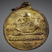 หลวงปู่รอด วัดทุ่งศรีเมือง รุ่นแรก ปี2483 พิมพ์ใหญ่ นิยม