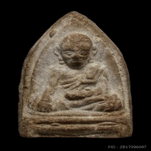 +บัตรสมาคม หลวงปู่ทวดนวล วัดตุยงค์ เนื้อว่าน