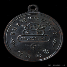 เจ้าคุณนรฯ วัดเทพศิรินทร์ ปี 2513 ต ตะไบ หลังสายฝน  