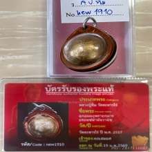 +บัตรหมีพูห์ปู่ทิม ลูกอมผงพรายกุมาร หลวงปู่ทิม