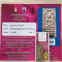 ติดที่2สมาคม พระคันธราช คุณแม่บุญเรือน วัดสารนาถ