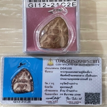 +บัตรสมาคม ขุนแผนบ้านกร่าง สุพรรณบุรี