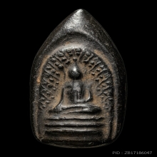 +บัตรสมาคม พระกริ่งคลองตะเคียน กรุคลองตะเคียน