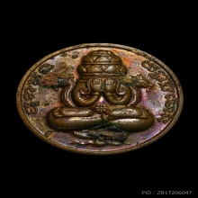 +บัตรสมาคม พระปิดตาพังพระกาฬ เนื้อทองแดงแช่น้ำมันเสือ