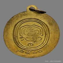 สมเด็จพุฒาจารย์นวม วัดอนงคารามกรุงเกทธ ปี2500