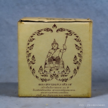 พระสยามเทวาธิราช ธนาคารแห่งประเทศไทย ปี2552