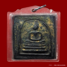 พระสมเด็จรุ่นแรกหลวงพ่ออินทร์ อินทโชโต วัดเกาะหงษ์ สวยเดิมๆ