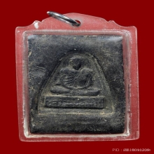 พระสมเด็จรุ่นแรกหลวงพ่ออินทร์ อินทโชโต วัดเกาะหงษ์ สวยเดิมๆ