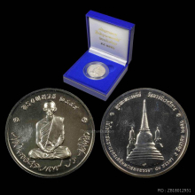 เหรียญทรงผนวช รุ่น 2 ปี 2550 วัดบวร..เนื้อเงิน