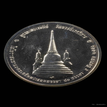 เหรียญทรงผนวช รุ่น 2 ปี 2550 วัดบวร..เนื้อเงิน