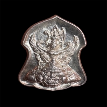 ปรกใบมะขามพระนารายณ์ทรงครุฑประทับบนพระราหู รุ่นแรก เนื้อเงิน