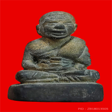 หลวงปู่ทวดพิมพ์เบตงพระอาจารย์เชื้อหนูเพชร พิเศษตอก2โค๊ด