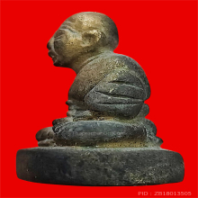 หลวงปู่ทวดพิมพ์เบตงพระอาจารย์เชื้อหนูเพชร พิเศษตอก2โค๊ด