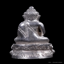 พระกริ่งเพชรกลับ เนื้อเงิน อาจารย์ทอง วัดสำเภาเชย ปี 2537