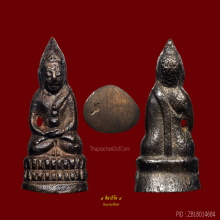 พระกริ่งครบรอบ ๙๐ พรรษา สมเด็จย่า พ.ศ.2533