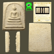 พระสมเด็จวัดระฆัง รุ่นอนุสรณ์100ปี พิมพ์นิยมเส้นด้ายเล็ก 