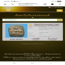 พระคงเขียวลำพูน กรุเก่า สวยๆ เดิมๆ