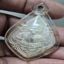 เหรียญหลวงพ่อรุ่ง วัดท่ากระบือ รุ่นฉลองวิหาร ปี 52 เนื้อเงิน