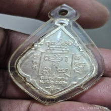 เหรียญหลวงพ่อรุ่ง วัดท่ากระบือ รุ่นฉลองวิหาร ปี 52 เนื้อเงิน